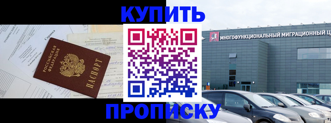 временная регистрация госуслуги в Богучаре