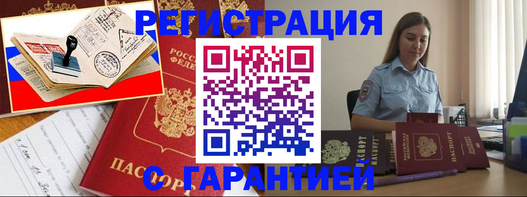 миграционный учет в Богучаре